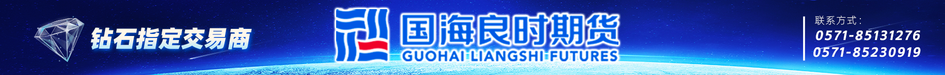 合作交易商「国海良时期货」