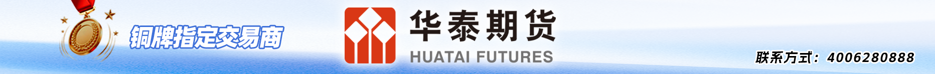 合作交易商「华泰期货」