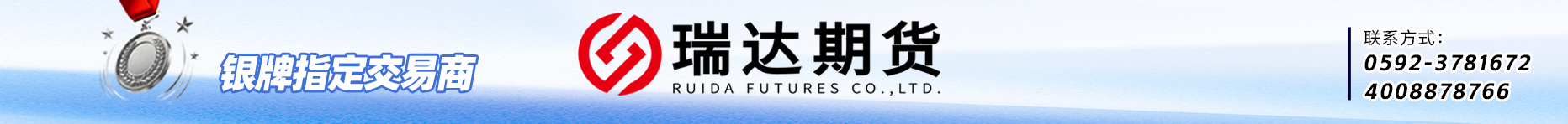 合作交易商「瑞达期货」