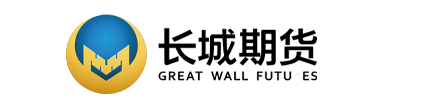 长城期货