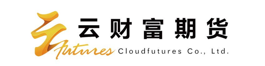 云财富期货