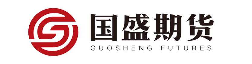 国盛期货