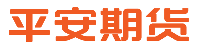 平安期货