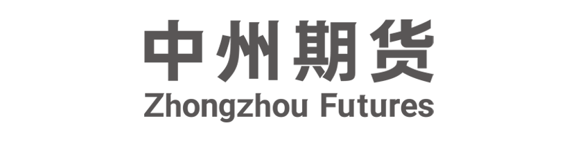 中州期货